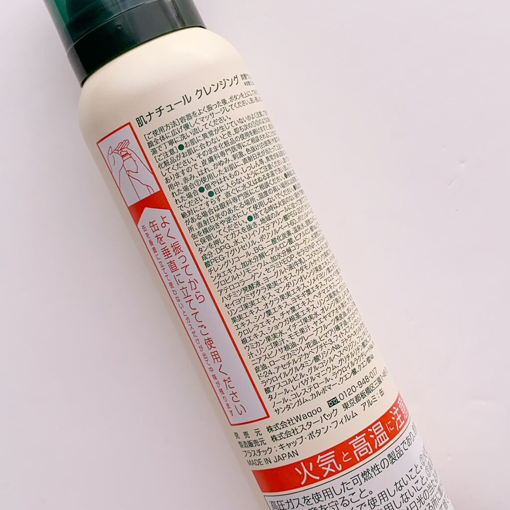 炭酸クレンジング/肌ナチュール/泡洗顔を使ったクチコミ（2枚目）