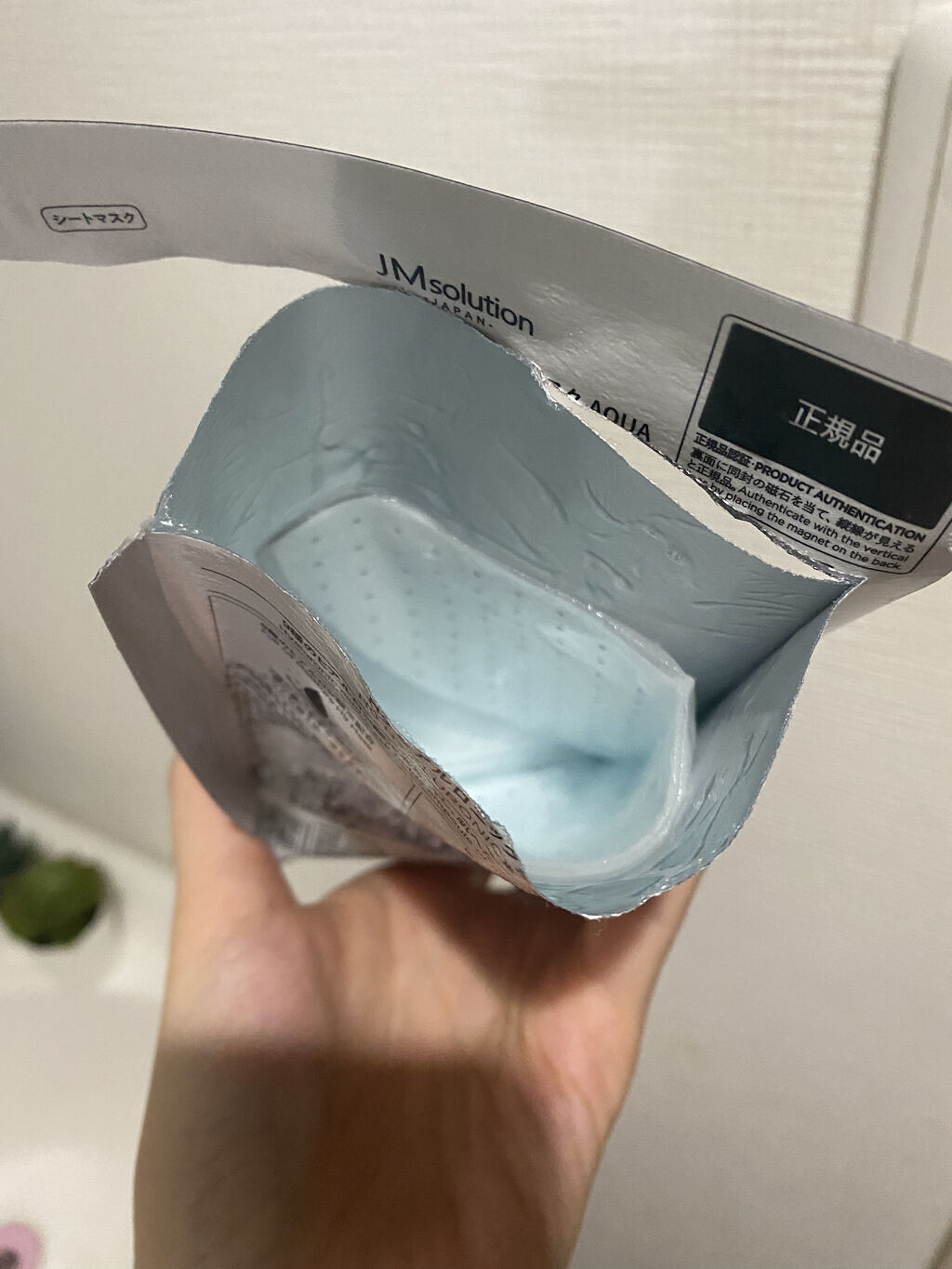H9 ヒアルロニック アンプルマスク/JMsolution/シートマスク・パックを使ったクチコミ（3枚目）