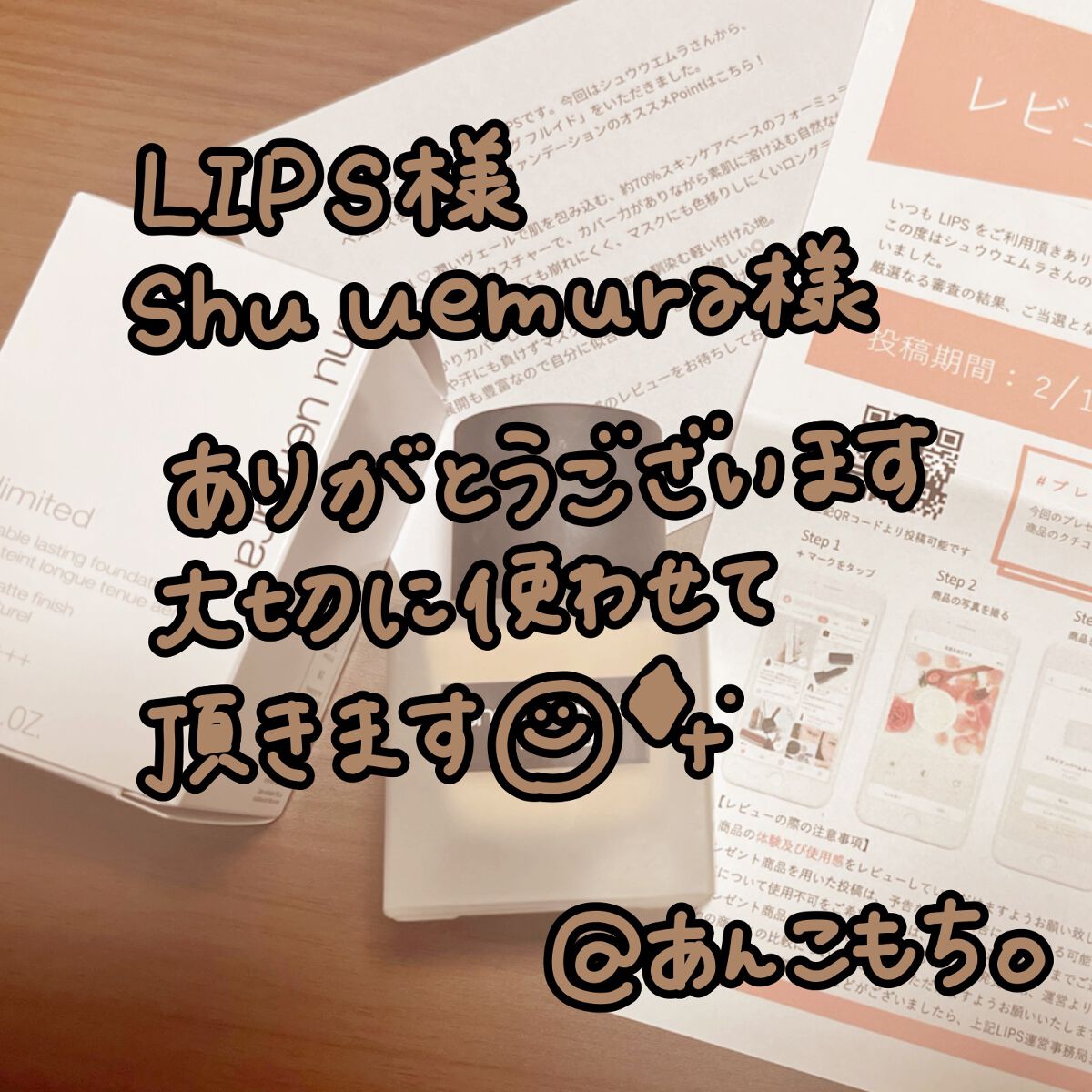 （旧）アンリミテッド ラスティング フルイド/shu uemura/リキッドファンデーションを使ったクチコミ（3枚目）