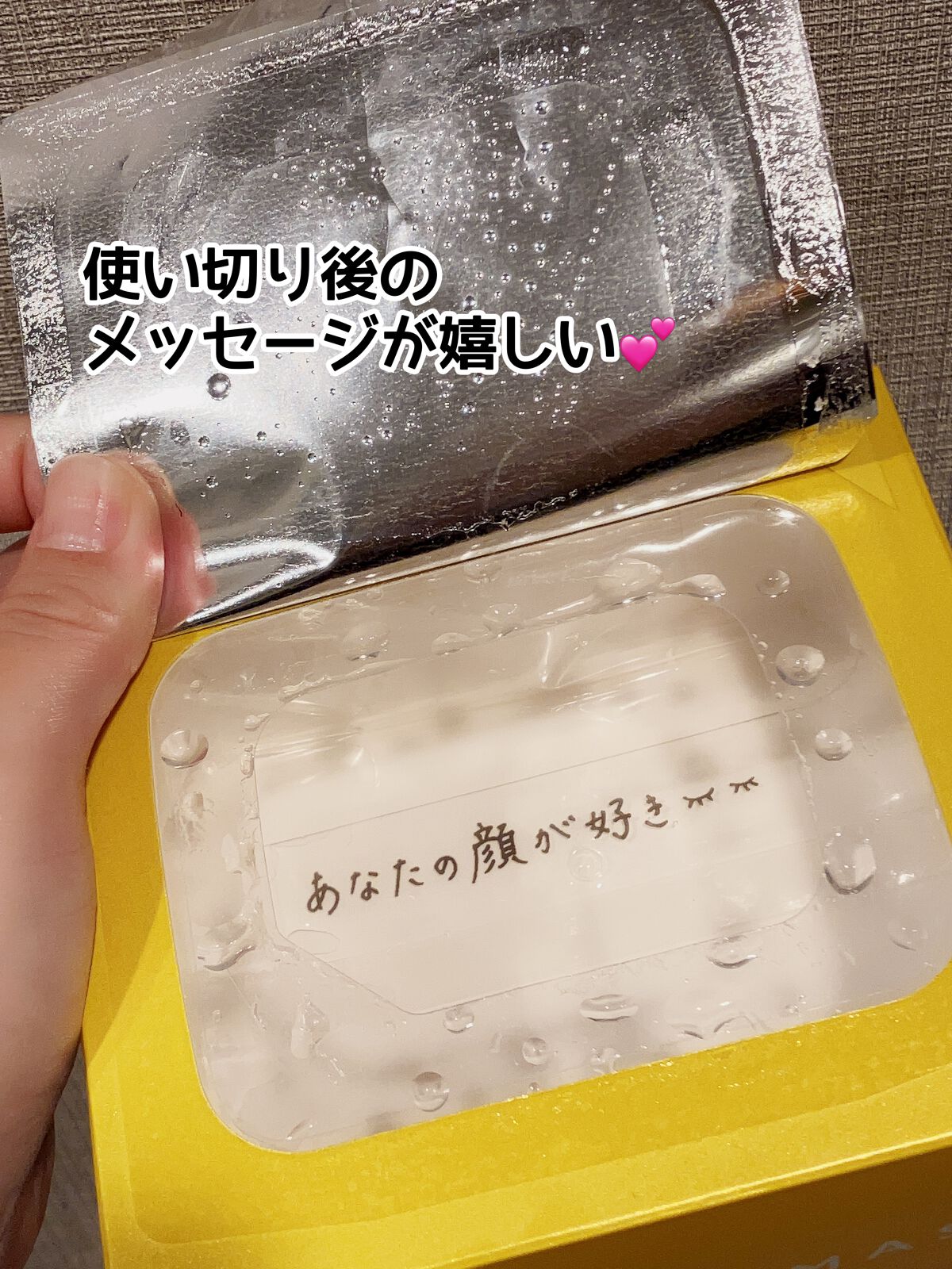 ルルルン ハイドラ V マスク/ルルルン/シートマスク・パックを使ったクチコミ（3枚目）