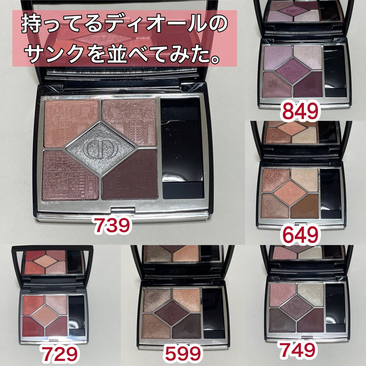 【旧】サンク クルール クチュール/Dior/アイシャドウパレットを使ったクチコミ（1枚目）