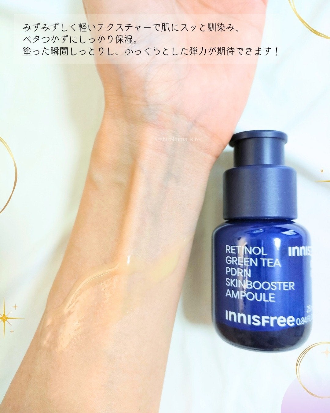 レチノール シカ リペア セラム/innisfree/美容液を使ったクチコミ(3枚目)