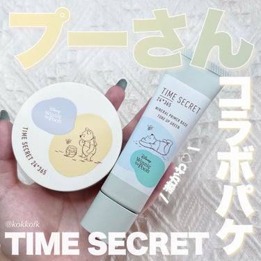 タイムシークレット ミネラルプレストクリアベール クール/TIME SECRET/プレストパウダーを使ったクチコミ（1枚目）