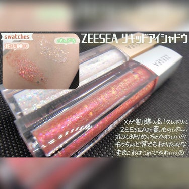 ダイヤモンドシリーズ 星空リキッドアイシャドウ/ZEESEA/リキッドアイシャドウを使ったクチコミ（1枚目）