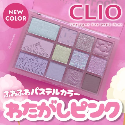 シェード アンド シャドウ パレット/CLIO/アイシャドウパレットを使ったクチコミ(1枚目)