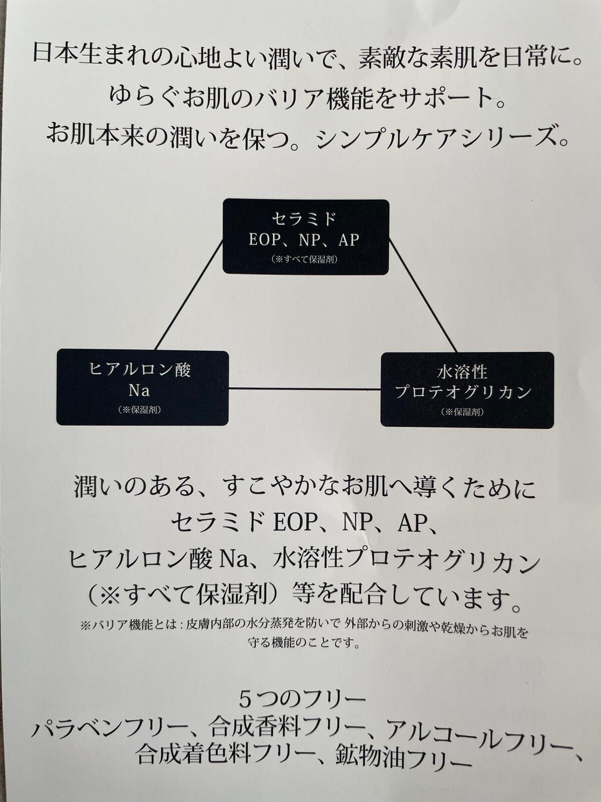 化粧水 さっぱり/muqna/化粧水を使ったクチコミ(2枚目)