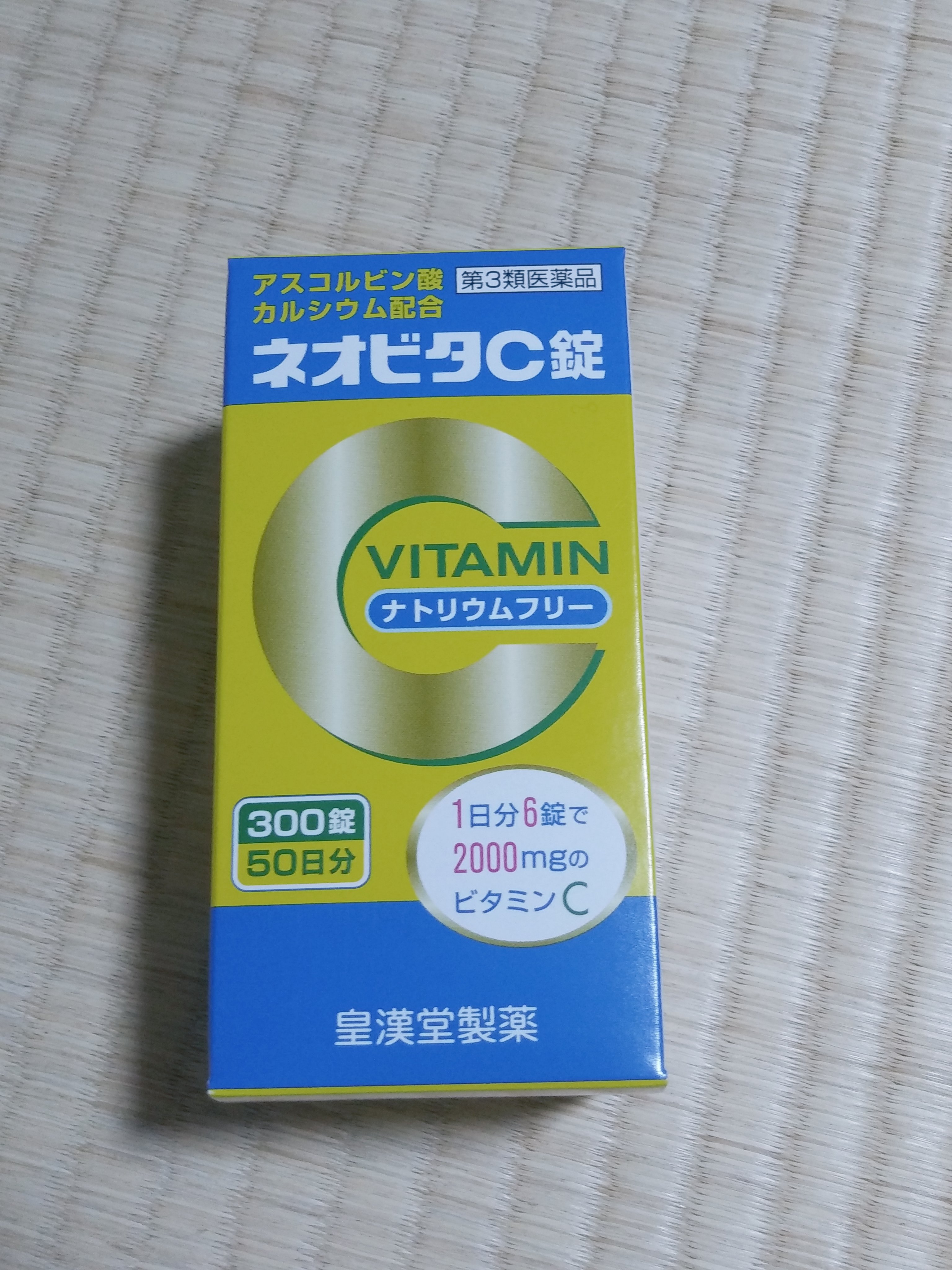 ネオビタC錠 クニヒロ(医薬品)/皇漢堂製薬/その他を使ったクチコミ（1枚目）