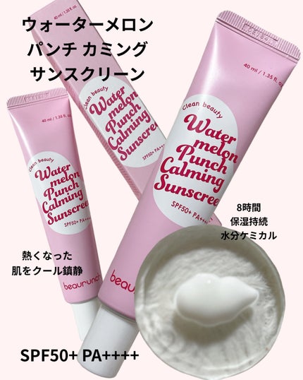 ウォーターメロン パンチ カミング サンスクリーン / スイカサンクリーム / SPF 50+ PA++++ /ビューランチ/日焼け止めクリームを使ったクチコミ(2枚目)