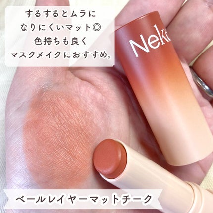 FXクリーム/Neker /化粧下地を使ったクチコミ(5枚目)