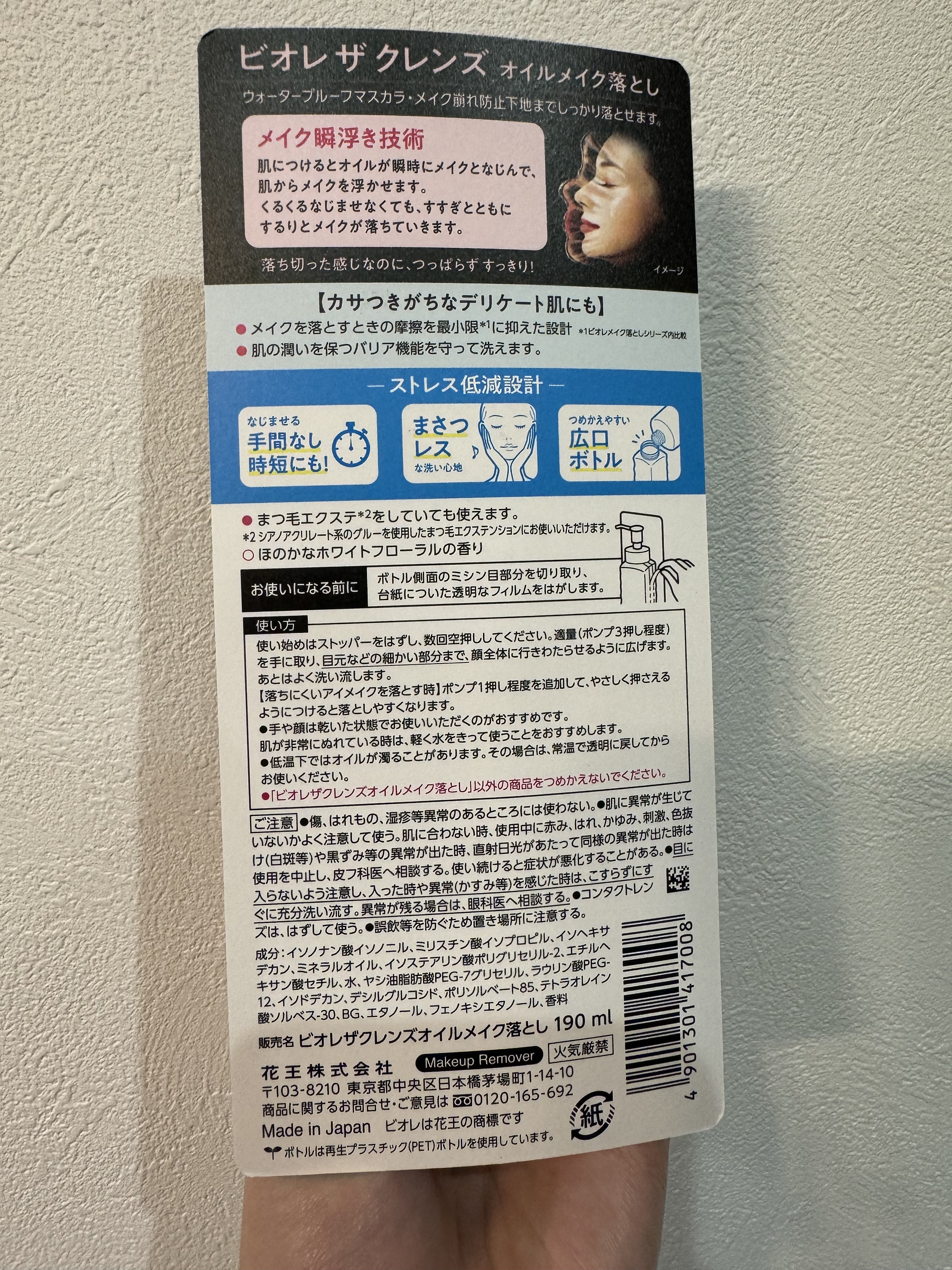 The クレンズ オイルメイク落とし/ビオレ/オイルクレンジングを使ったクチコミ（2枚目）