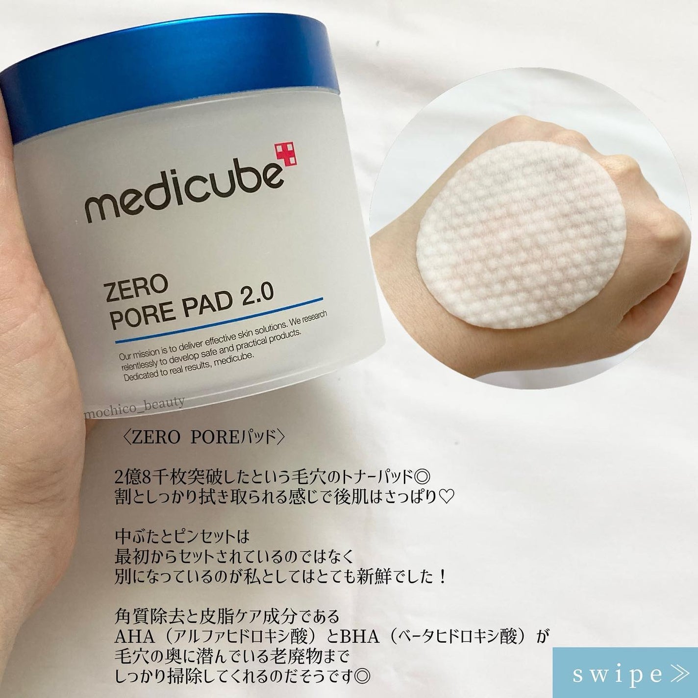 ゼロ毛穴パッド 2.0/MEDICUBE/トナーパッドを使ったクチコミ(5枚目)