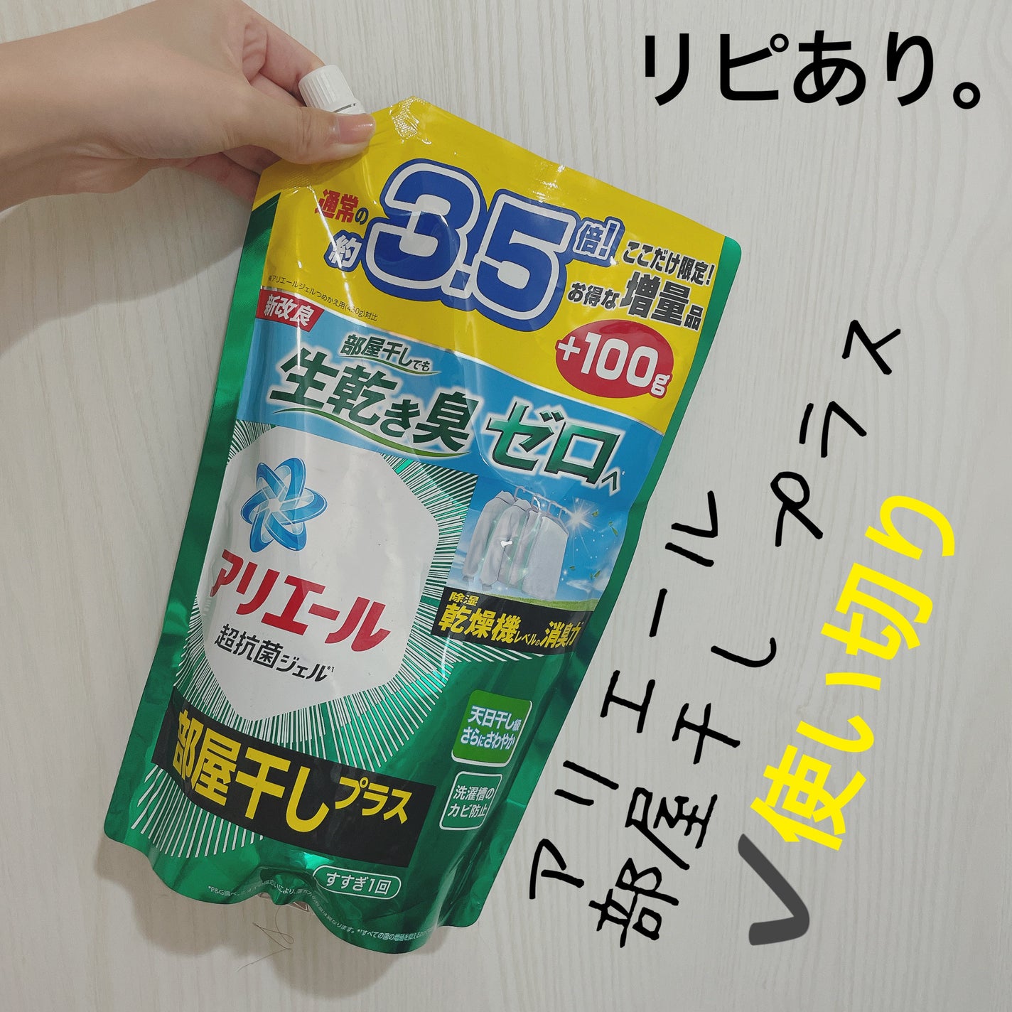 ææ¢šè±ð· on LIPS ããã¢ãªãšãŒã«éšå±å¹²ããã©ã¹ãå
容é:1.61kg(è©°æ¿3.5å..ãïŒ1æç®ïŒ