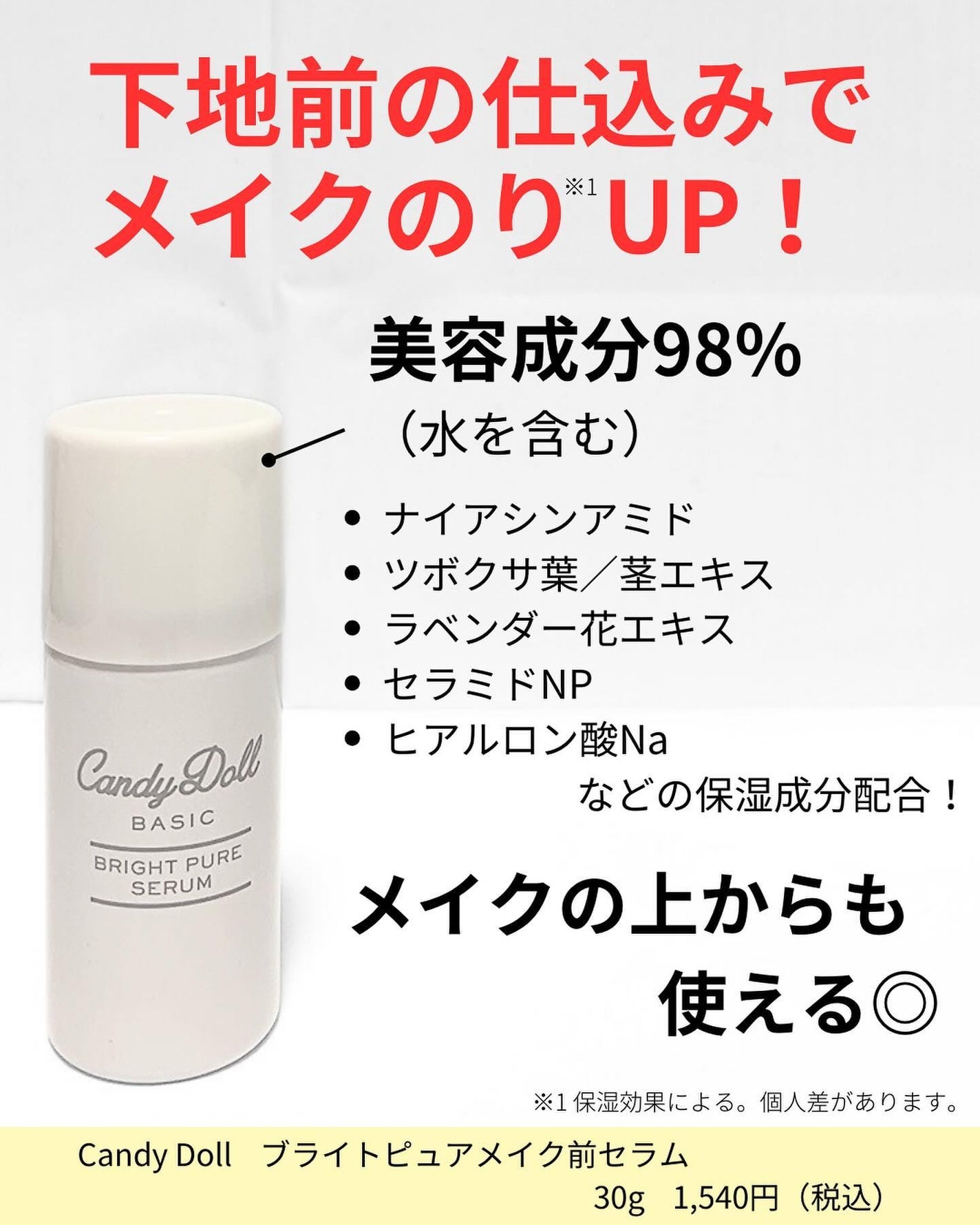 ブライトピュアベースCC/CandyDoll/CCクリームを使ったクチコミ(2枚目)