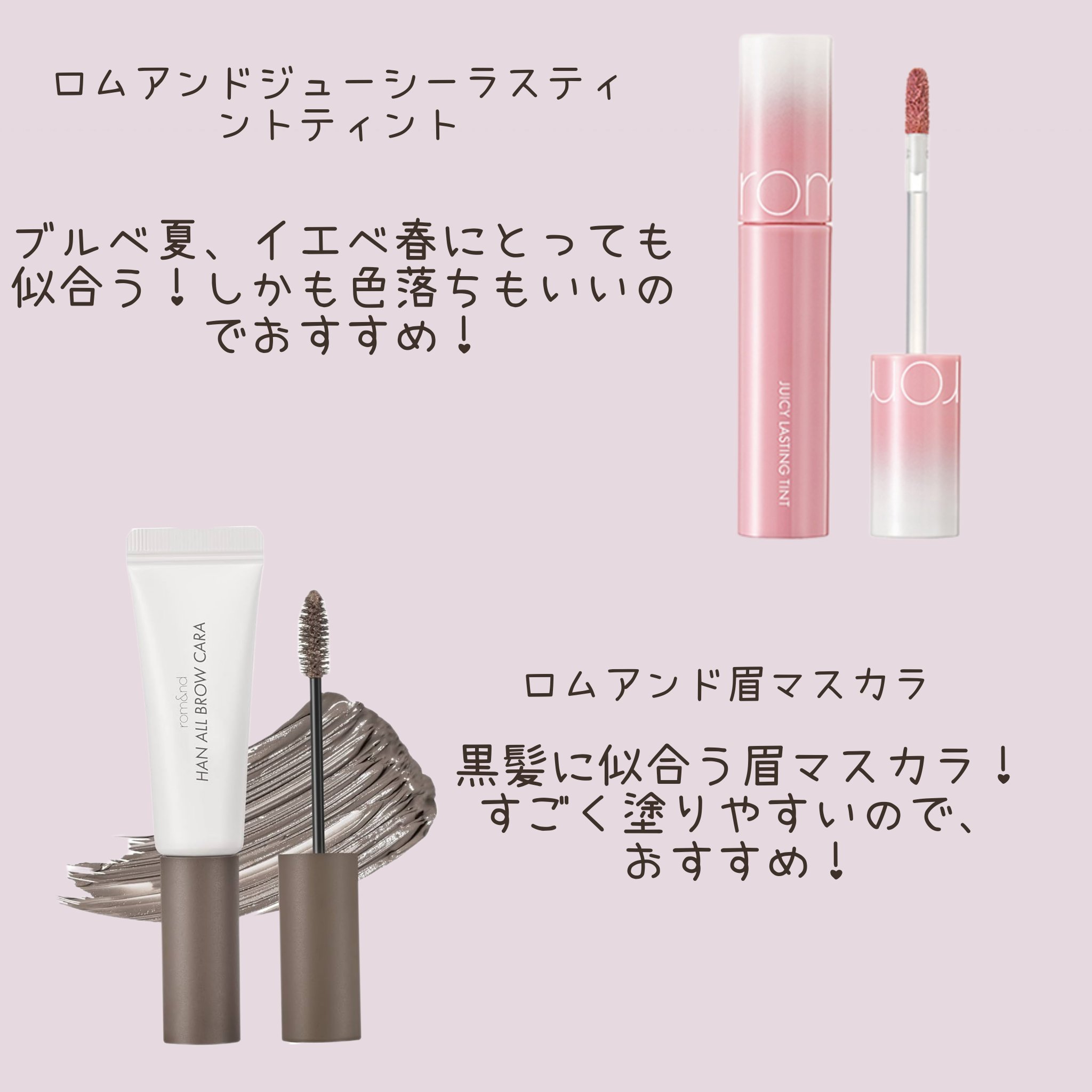 ジューシーラスティングティント/rom&nd/リップティントを使ったクチコミ（2枚目）