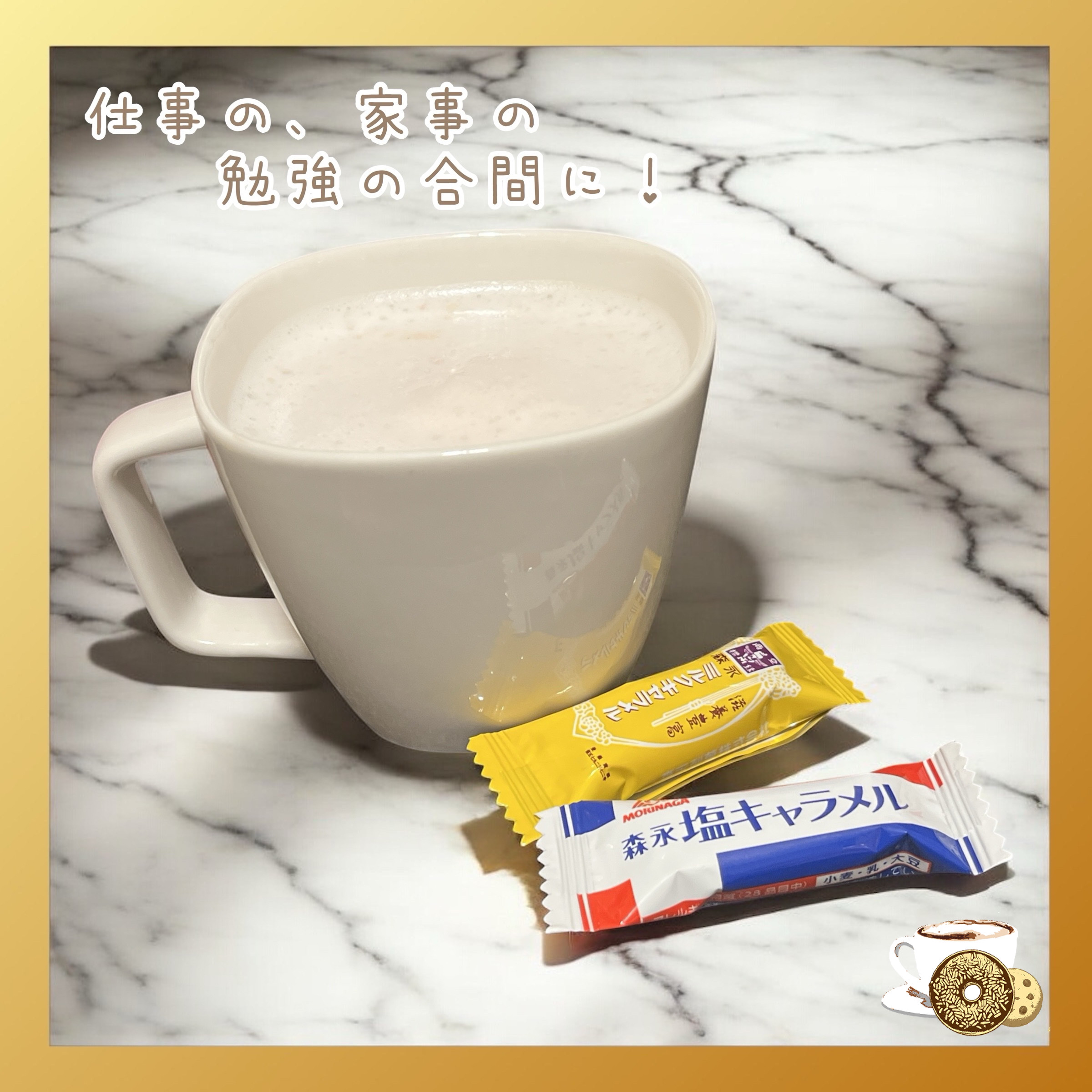 CAFE LATORY 濃厚ストロベリー ホワイトショコララテ/ブレンディ/乳酸菌飲料を使ったクチコミ（3枚目）