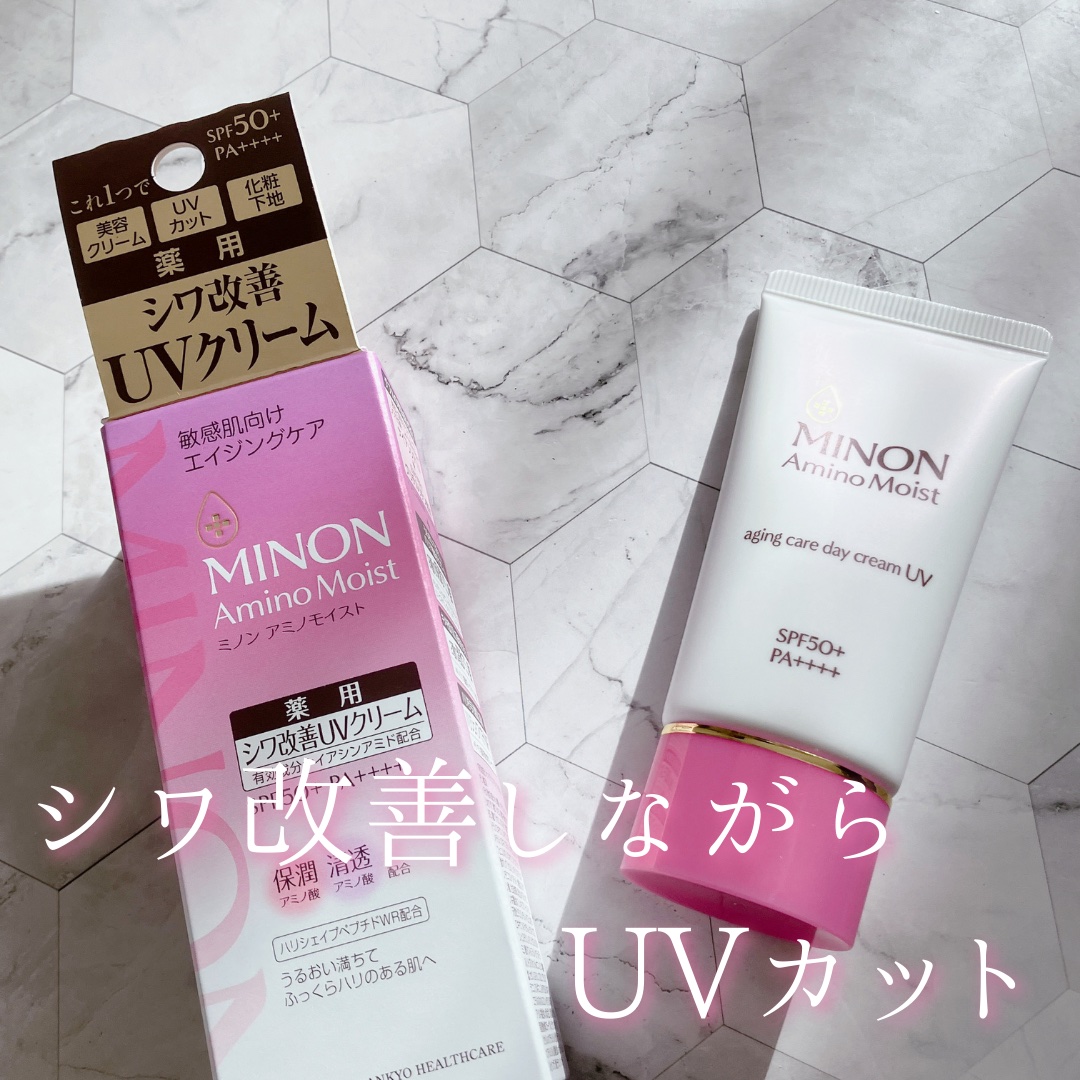 ミノン アミノモイスト エイジングケア デイクリームUV/ミノン/日焼け止めクリームを使ったクチコミ（1枚目）