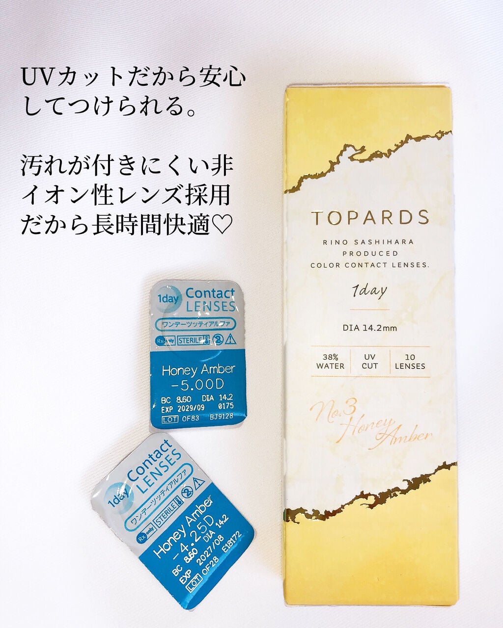 TOPARDS 1day/TOPARDS/ワンデー(1DAY)カラコンを使ったクチコミ(6枚目)