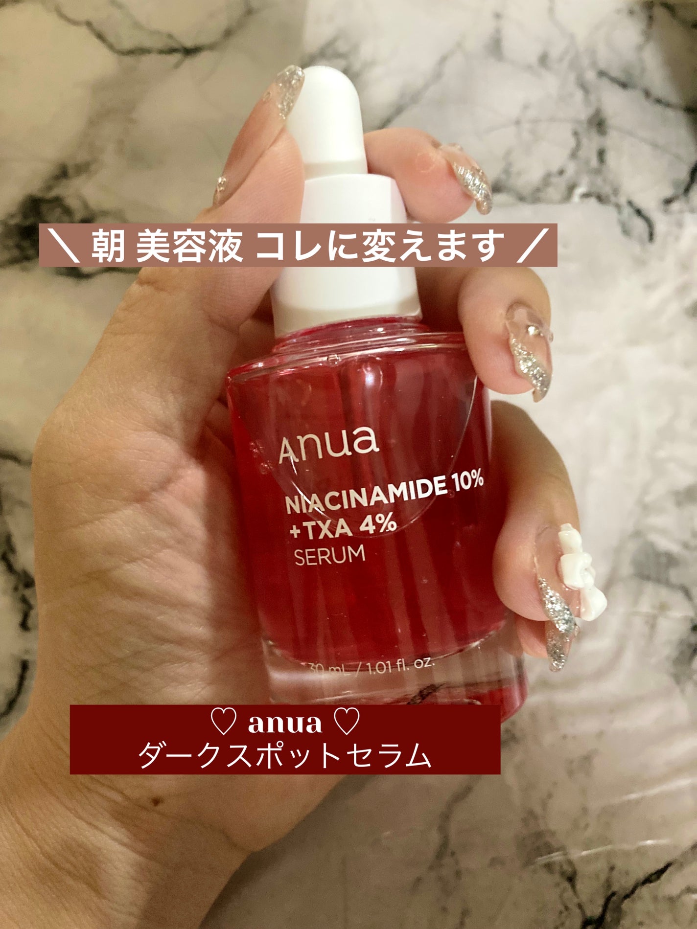 ダークスポットセラム/Anua/美容液を使ったクチコミ(1枚目)