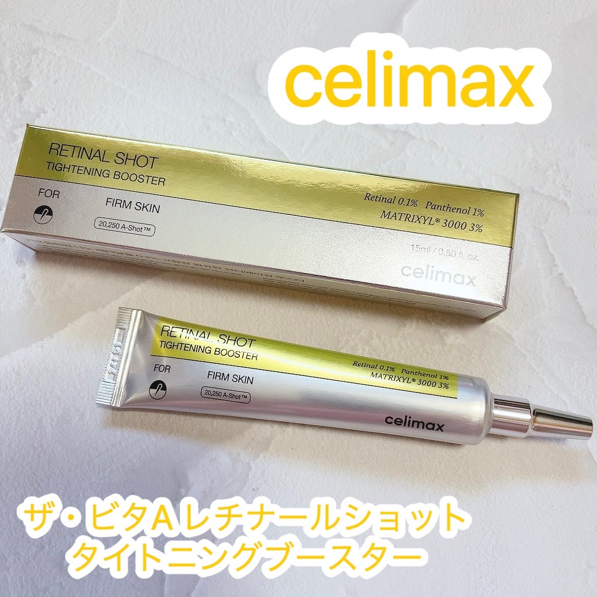 THE ビタA レチナールショット タイトニングブースター/celimax/ブースター・導入液を使ったクチコミ(1枚目)