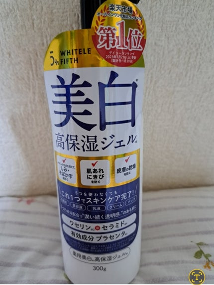 オールインワンジェル/WHITELE FIFTH/オールインワン化粧品を使ったクチコミ(1枚目)