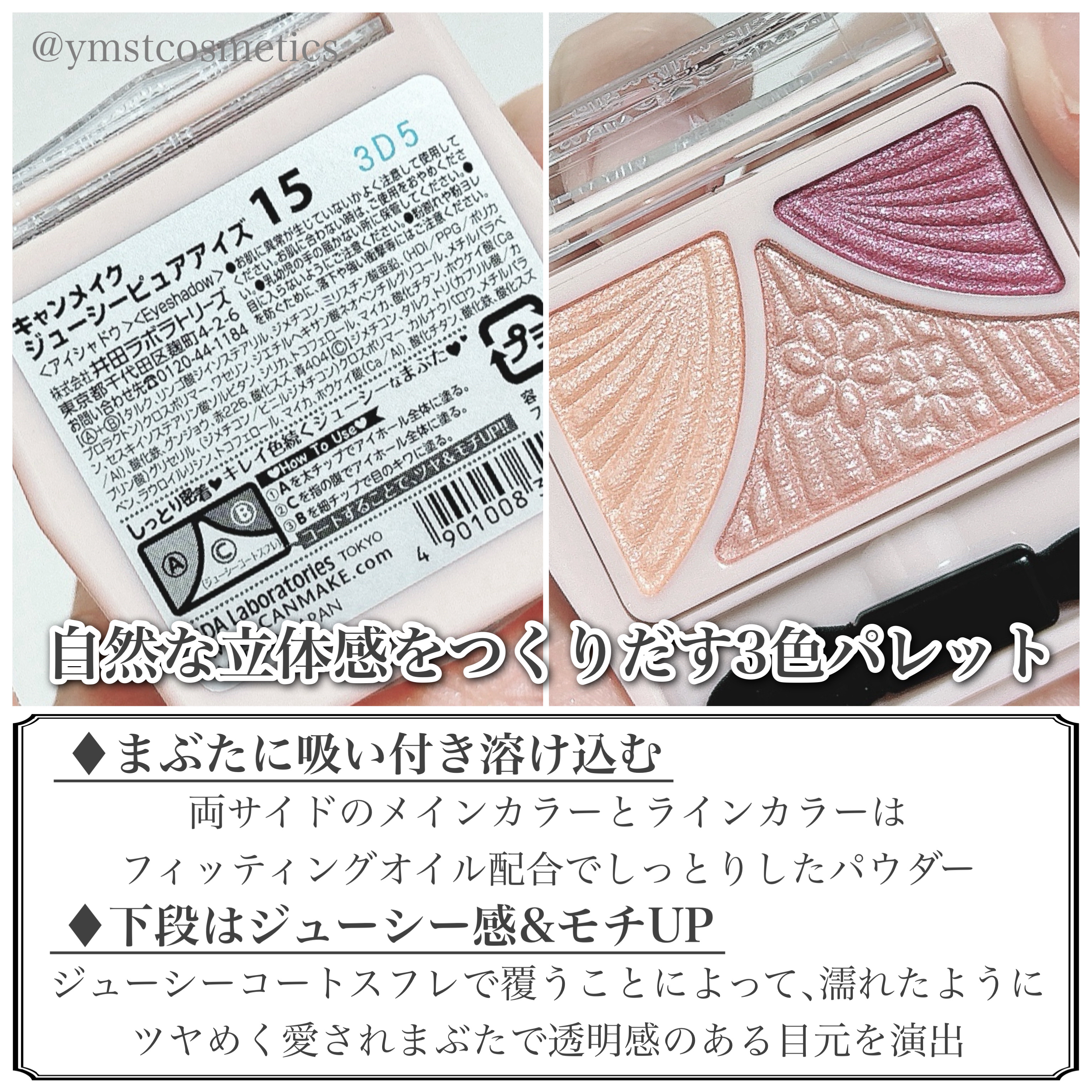 ジューシーピュアアイズ/キャンメイク/アイシャドウパレットを使ったクチコミ（3枚目）