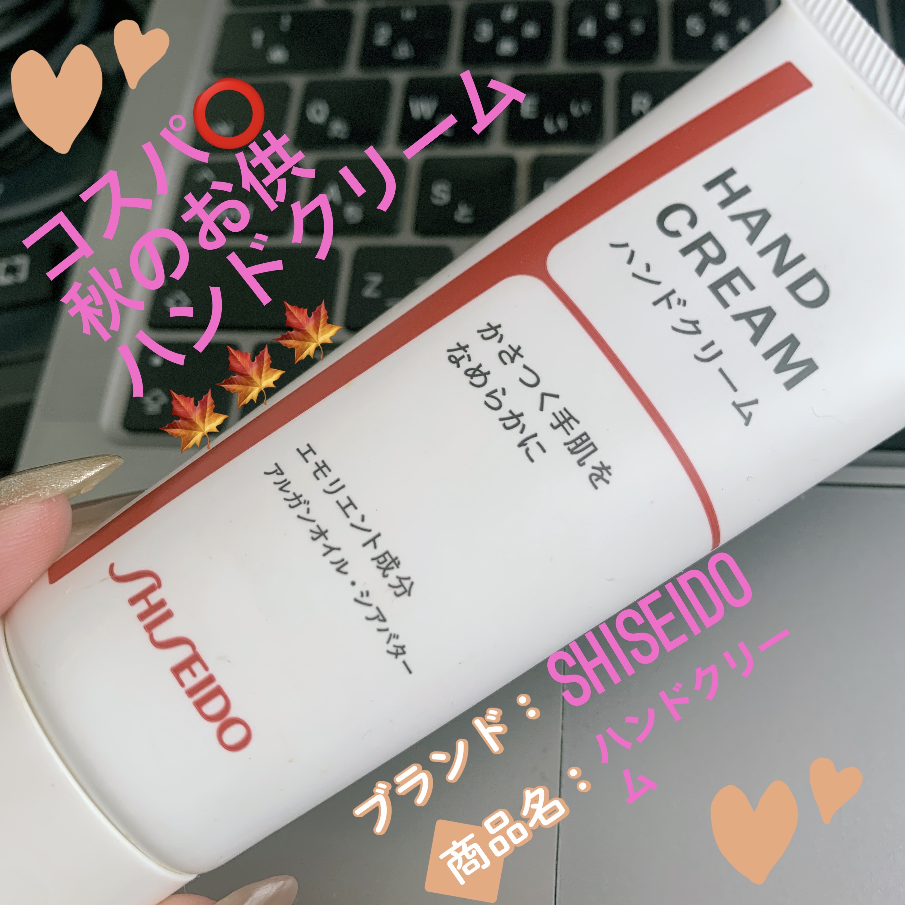 資生堂 ハンドクリーム N/資生堂/ハンドクリームを使ったクチコミ（1枚目）