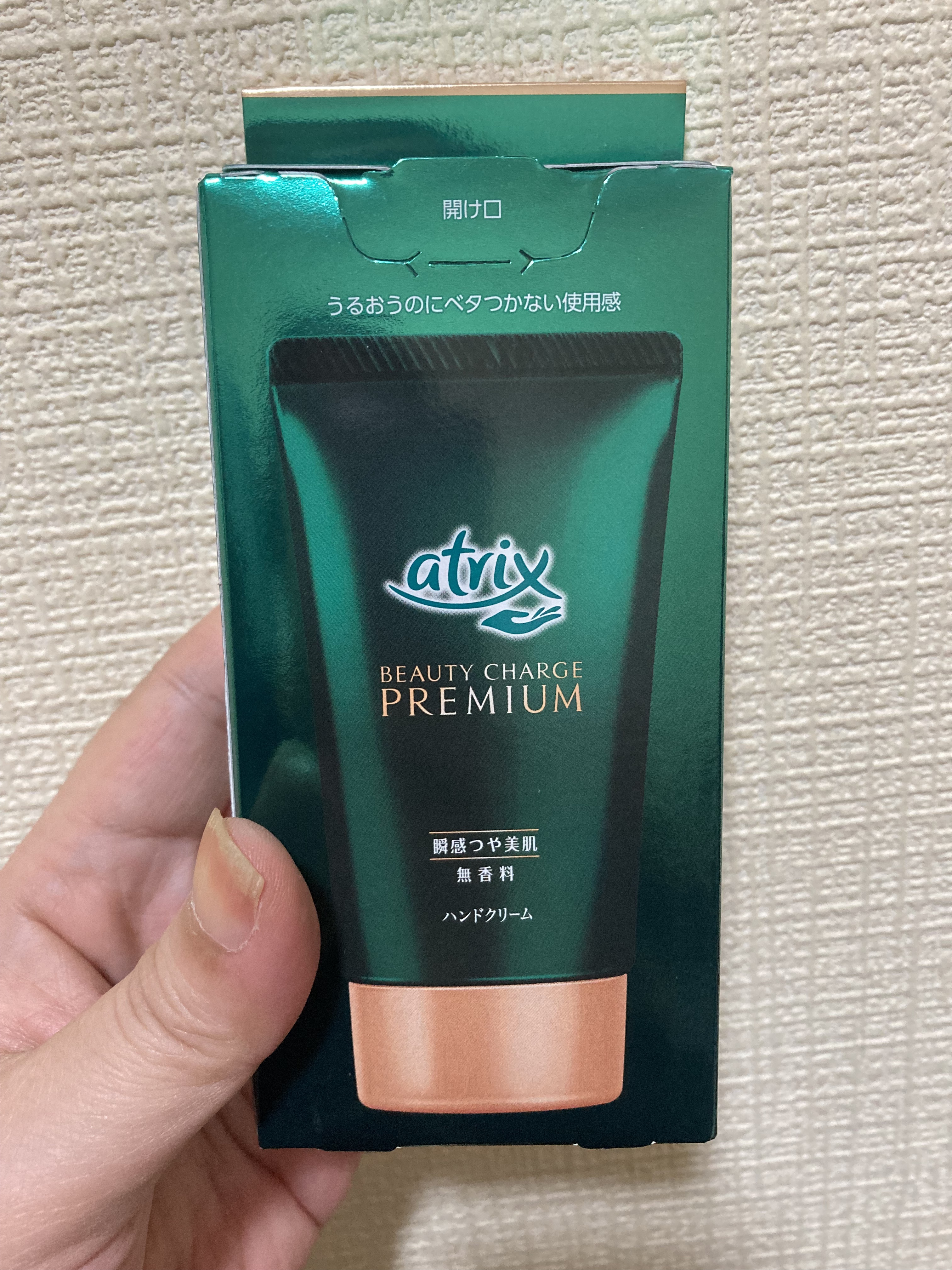 ビューティーチャージプレミアム 瞬間つや美肌 無香料/アトリックス/ハンドクリームを使ったクチコミ（3枚目）