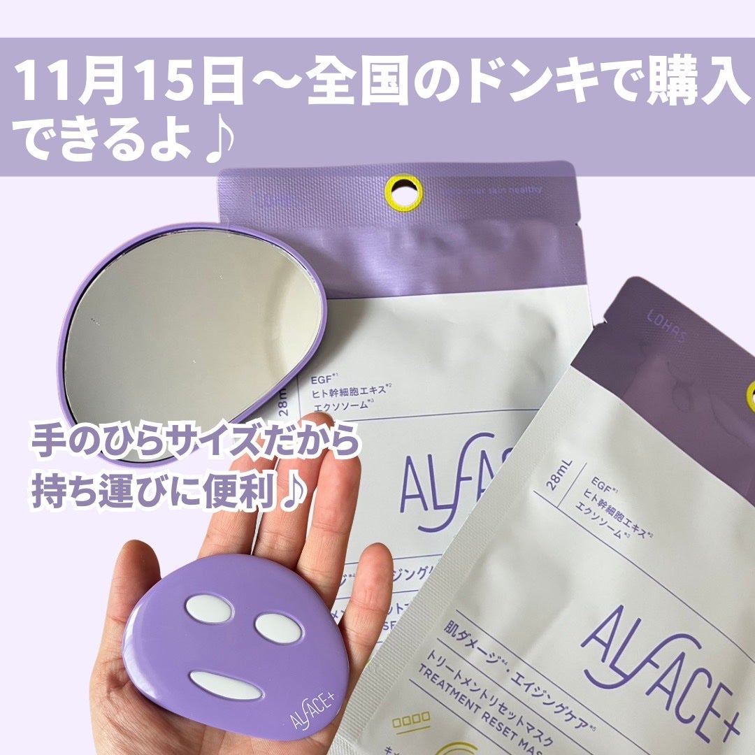 トリートメントリセットマスク/ALFACE+/シートマスク・パックを使ったクチコミ(4枚目)