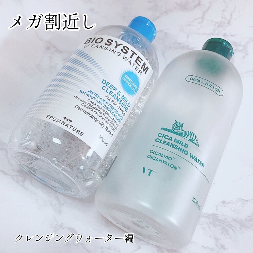 バイオシステムクレンジングウォーター/FROM NATURE/クレンジングウォーターを使ったクチコミ（1枚目）