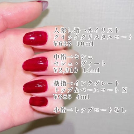 セシェ・ヴィート/セシェ/ネイルトップコートを使ったクチコミ(2枚目)