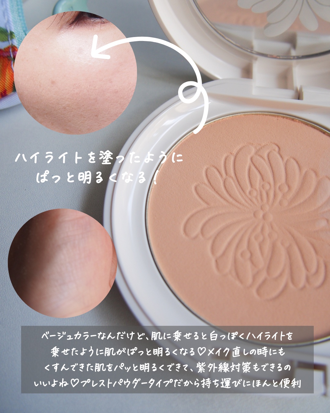 プロテクティング フェイス パウダー 01 ライトベージュ/PAUL & JOE BEAUTE/プレストパウダーを使ったクチコミ（3枚目）