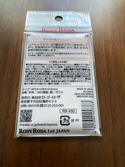 リアルックミラー/ロージーローザ/その他化粧小物を使ったクチコミ(2枚目)