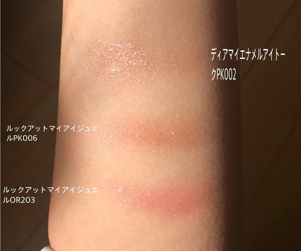 ルックアット マイアイジュエル/ETUDE/単色アイシャドウを使ったクチコミ(3枚目)