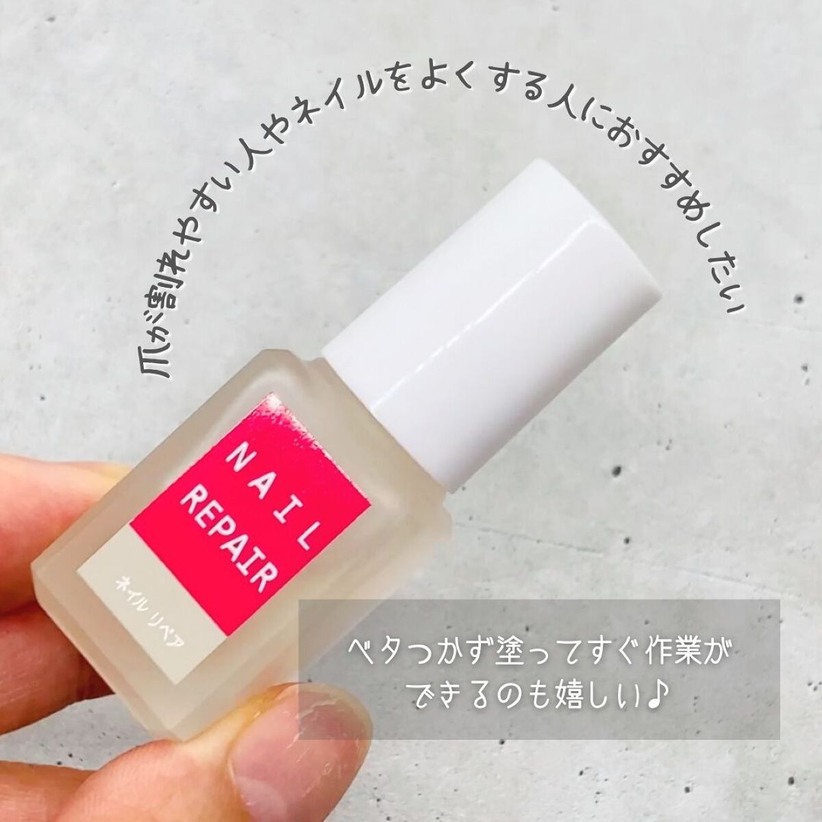 ネイル リペアセラム/ネイル リペアセラム/ネイルオイル・トリートメントを使ったクチコミ(4枚目)