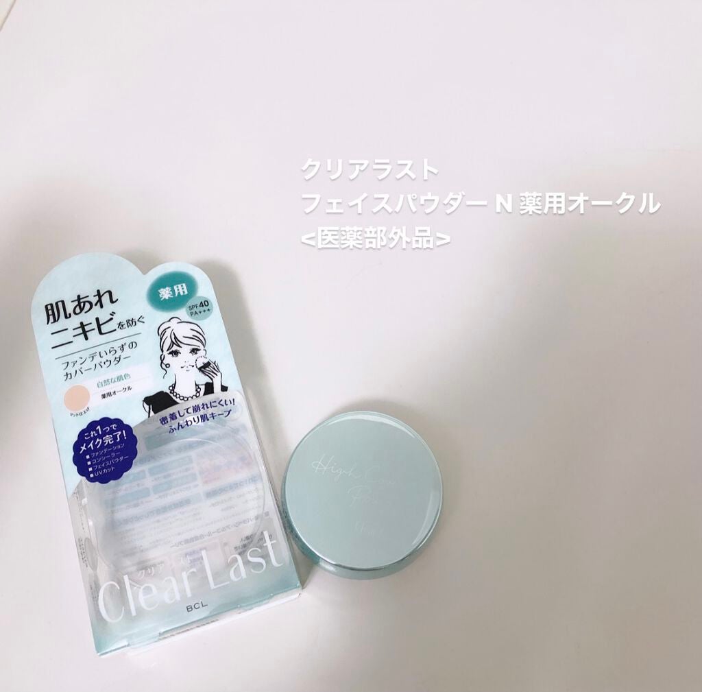クリアラスト フェイスパウダー N 薬用オークル/クリアラスト/プレストパウダーを使ったクチコミ(1枚目)