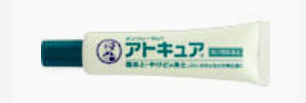 メンソレータム アトキュア（医薬品）/ロート製薬/その他を使ったクチコミ（2枚目）