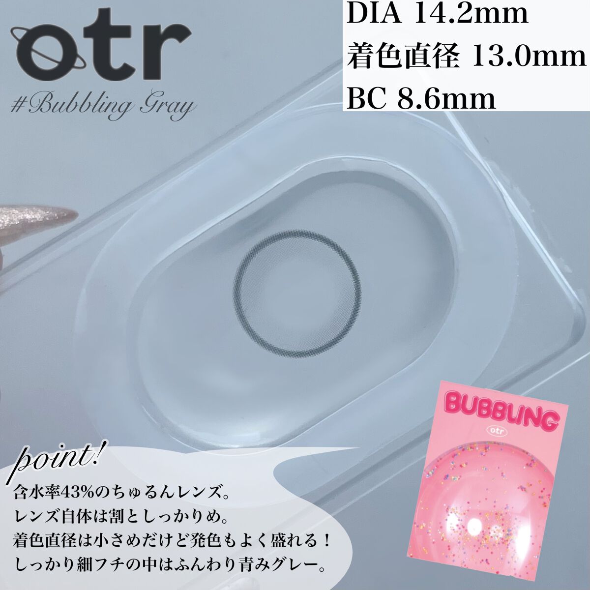 otr BUBBLINGのクチコミ「ご閲覧ありがとうございます🐰🎀
気軽に仲良くしてください🌸
コスメ大好きだけどまだまだ未熟者な.....」（3枚目）