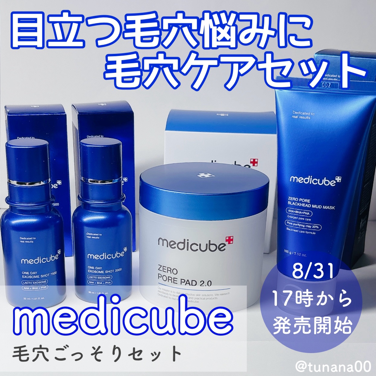 ゼロ毛穴パッド 2.0/MEDICUBE/トナーパッドを使ったクチコミ（1枚目）