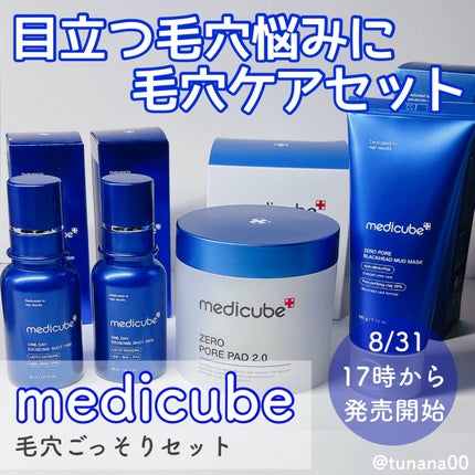 ゼロ毛穴クレイパック/MEDICUBE/洗い流すパック・マスクを使ったクチコミ(1枚目)