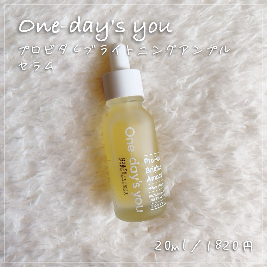 プロビタC ブライトニング アンプルセラム/One-day's you/美容液を使ったクチコミ(1枚目)