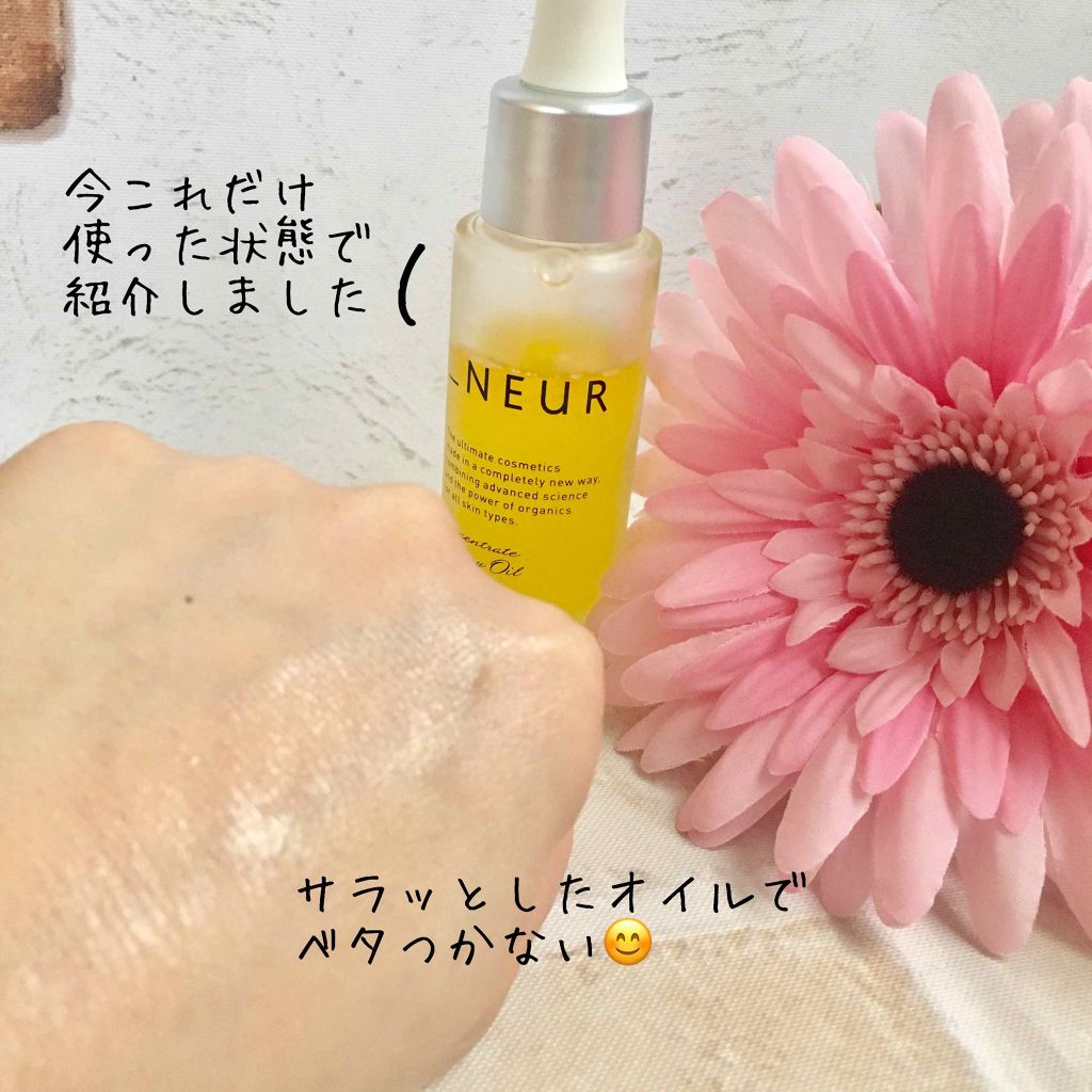 コンセントレート・ウォータリーオイル/アンダーノイル/ブースター・導入液を使ったクチコミ(4枚目)