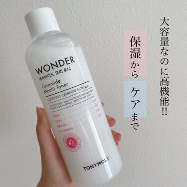 TONYMOLY　トニーモリーワンダーCモチトナー


500mlの大容量で高機能◎
保湿からケアまでできる化粧水🥺

セラミドで肌に保湿と栄養を🌱
ヒアルロン酸とパンテノールでしっとり潤いを🫧
ツボク