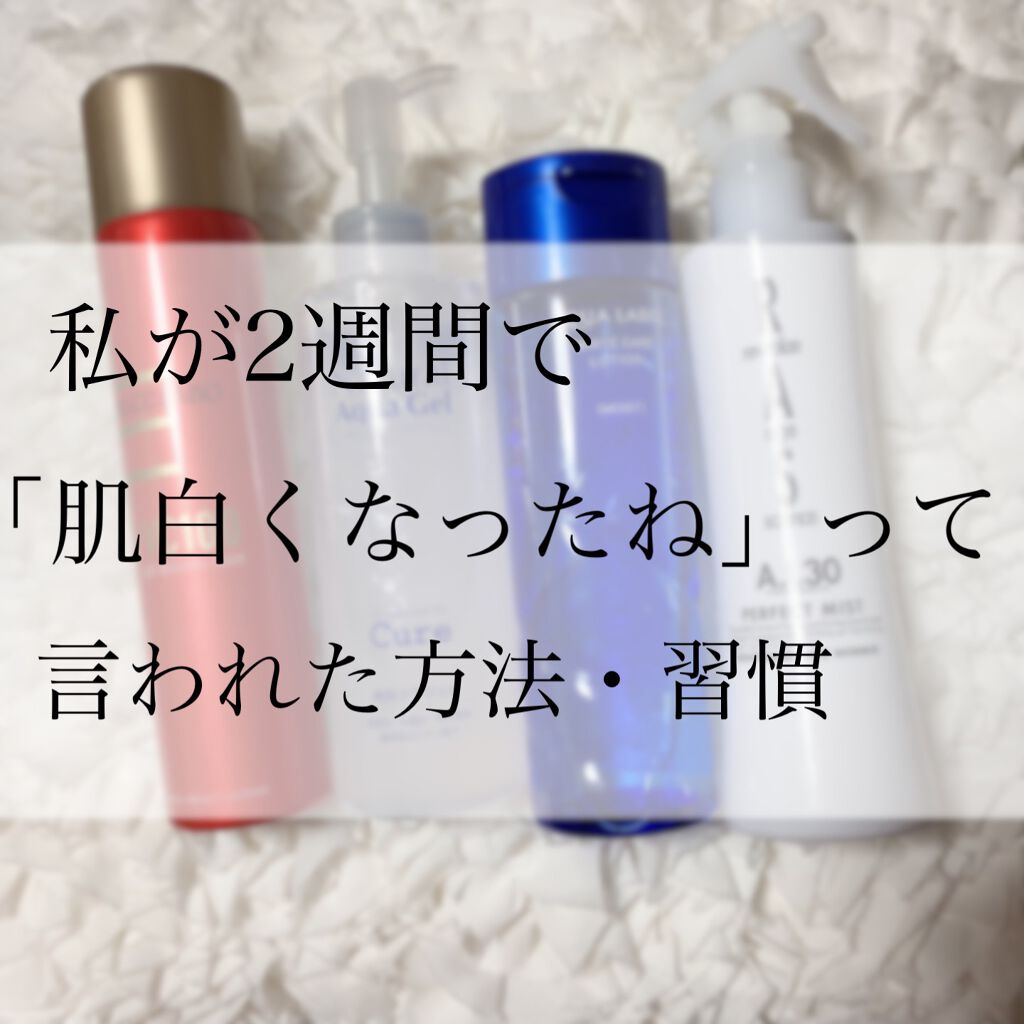 パーフェクトミスト/RAS COSME/ミスト状化粧水を使ったクチコミ(1枚目)