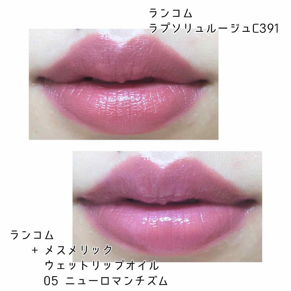 メスメリック ウェットリップオイル/CHICCA/リップグロスを使ったクチコミ(2枚目)