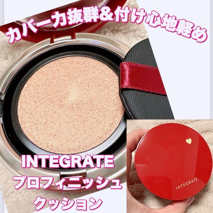 インテグレート プロフィニッシュクッション/インテグレート/クッションファンデーションを使ったクチコミ(1枚目)