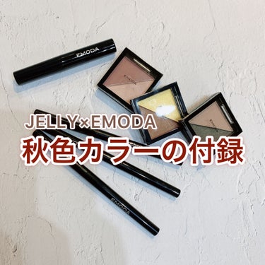 MISO🌷 on LIPS 「JELLY×EMODA秋カラーの付録📍JELLY2021年10..」（1枚目）