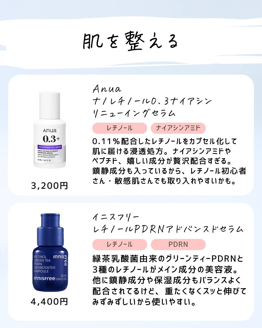 とまと村長@化粧品研究者 on LIPS 「メガ割って買った?とまとも何個か買ったけど、みんなの買いたいも..」(7枚目)