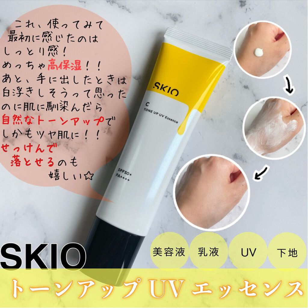 VC トーンアップUVエッセンス/SKIO/日焼け止めローションを使ったクチコミ（1枚目）