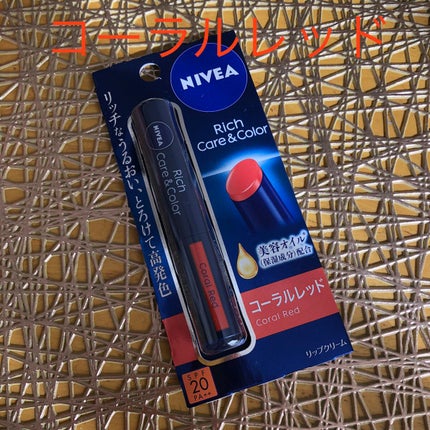 ニベア リッチケア&カラーリップ/ニベア/リップクリームを使ったクチコミ(1枚目)