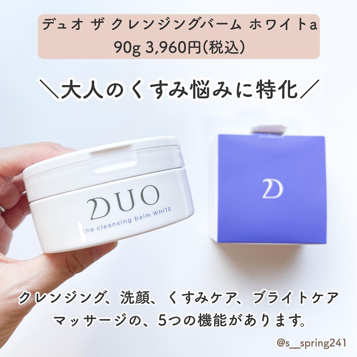 デュオ ザ クレンジングバーム ホワイトa/DUO/クレンジングバームを使ったクチコミ(2枚目)
